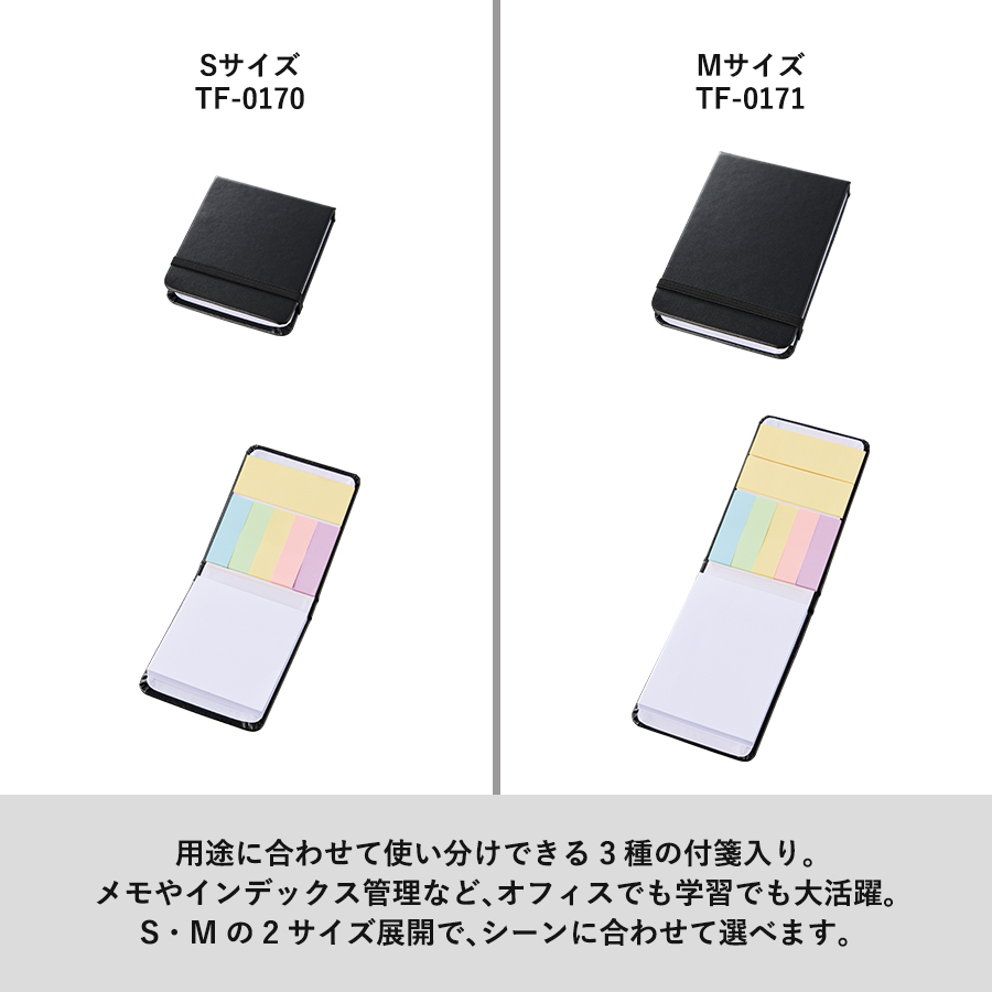 【TF-0171】合皮カバー付箋セット(M) - 画像 (7)