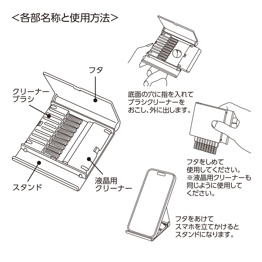 【TF-0180】スマホスタンドにもなるPC2WAYクリーナー - 画像 (6)