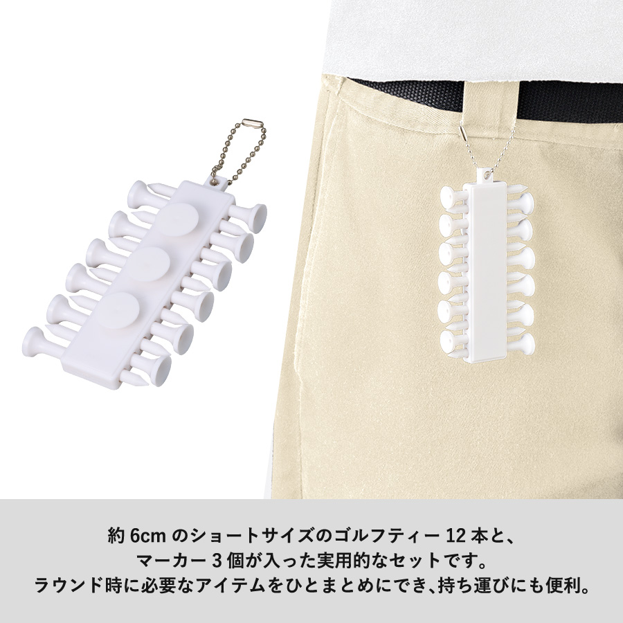 【TG-0006】ゴルフティー+マーカーセット - 画像 (3)
