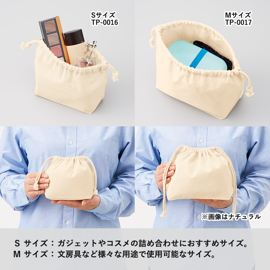 【TP-0017-008】厚手コットンポーチ巾着(M)ナチュラル - 画像 (5)