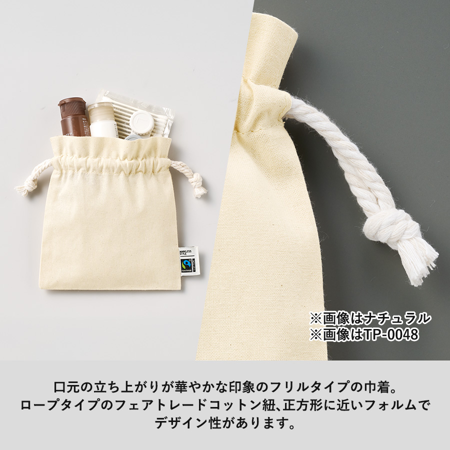 【TP-0049-008】フェアトレードコットンフリル巾着(M) ナチュラル - 画像 (4)