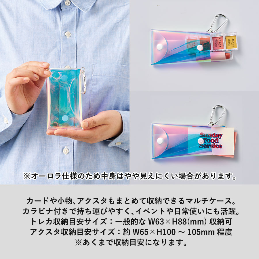 【TP-0086】クリアマルチケース オーロラ - 画像 (4)
