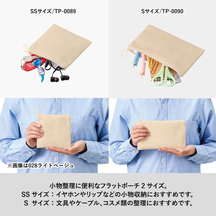 【TP-0089】コーデュロイフラットポーチ(SS) - 画像 (7)