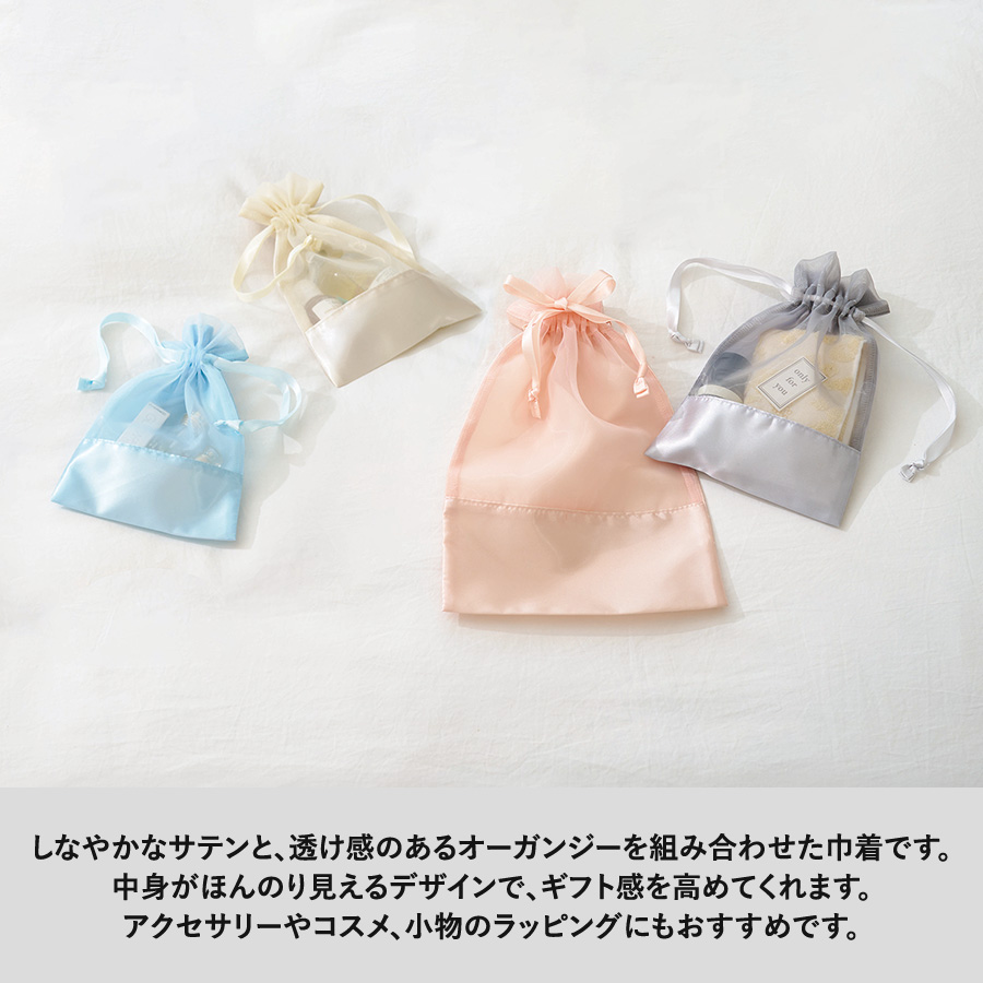 【TP-0093】サテン&オーガンジー巾着(S) - 画像 (5)