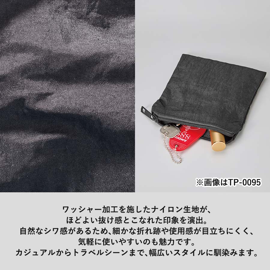 【TP-0097】ワッシャーナイロンフラットポーチ(M) - 画像 (5)
