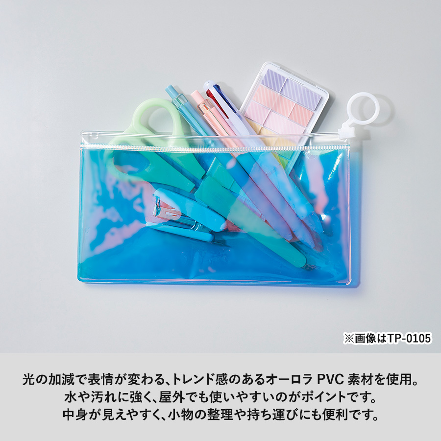 【TP-0105】オーロラPVCポーチ(S) - 画像 (5)