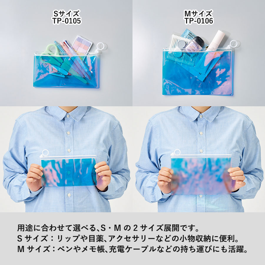 【TP-0105】オーロラPVCポーチ(S) - 画像 (7)