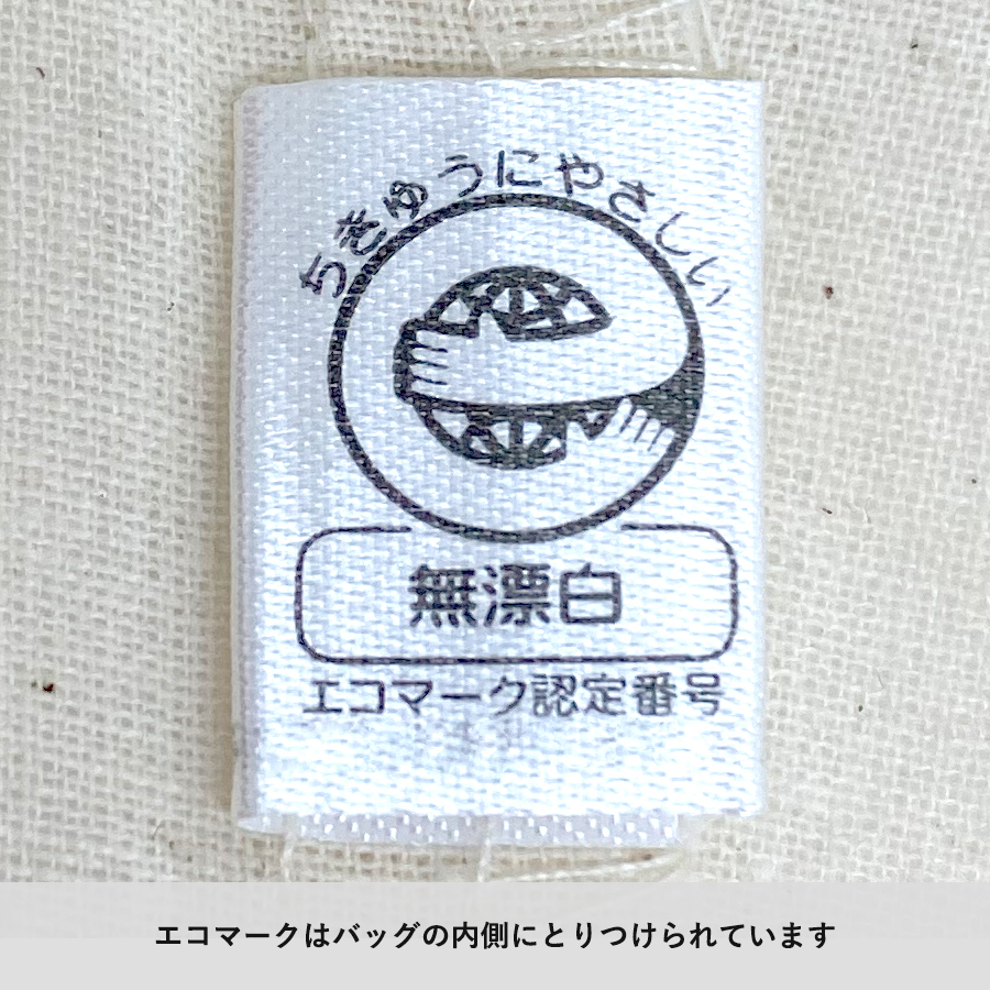 【TR-1344-008】キャンバススクエアトート外ポケット付 ナチュラル - 画像 (7)
