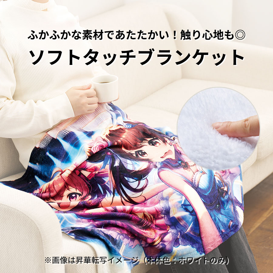 【TR-0758-044】ソフトタッチブランケット(S)ホワイト - 画像 (4)