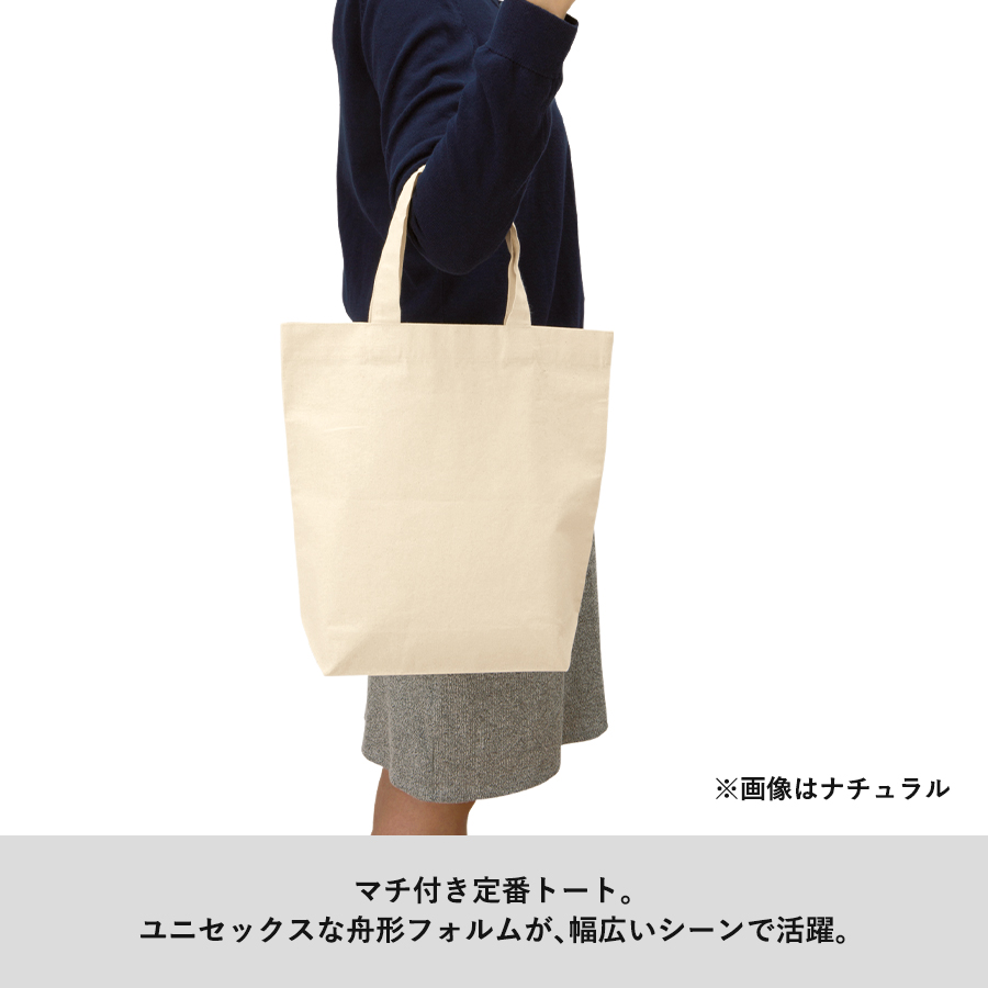 【TR-0912-008】厚手コットンマチ付トート(M) ナチュラル - 画像 (4)