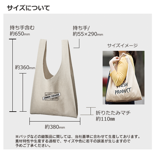【TR-0944-028】コットンリネンマルシェバッグ ナチュラルベージュ - 画像 (2)