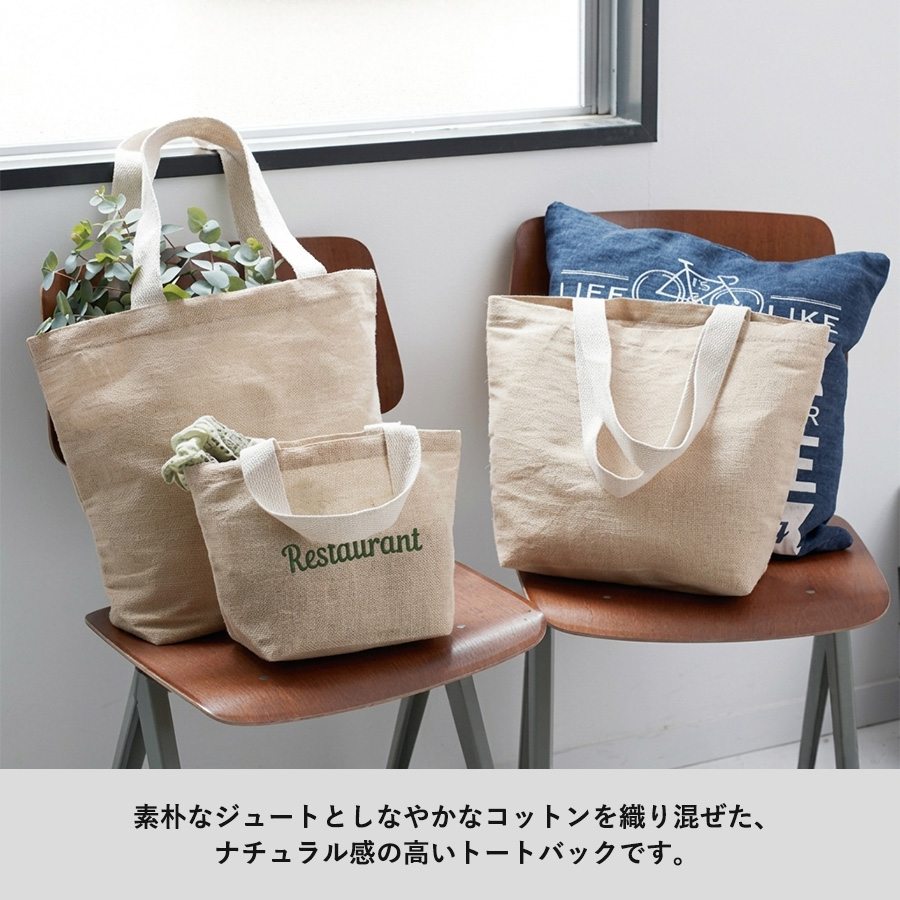 【TR-0962-028】ジュートコットントート(M) ナチュラルベージュ - 画像 (4)