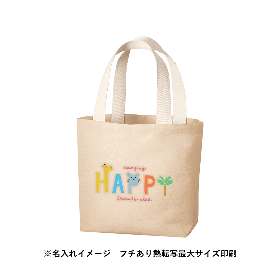 【TR-0962-028】ジュートコットントート(M) ナチュラルベージュ - 画像 (7)