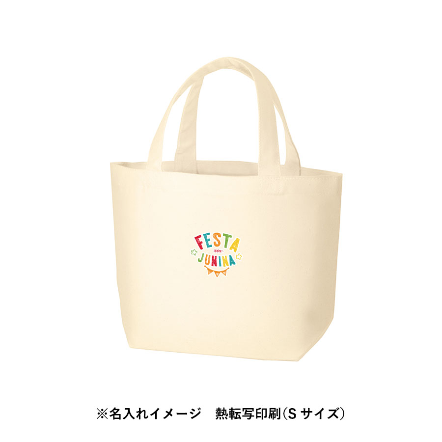 【TR-1049-008】オーガニックコットンキャンバストート(S)内ポケット ナチュラル - 画像 (8)