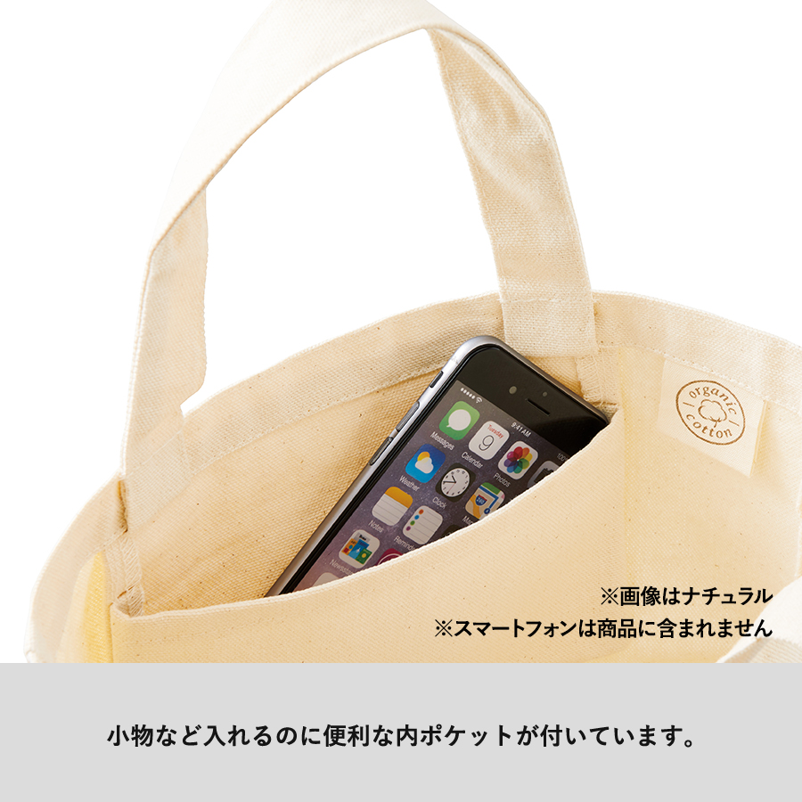 【TR-1049-008】オーガニックコットンキャンバストート(S)内ポケット ナチュラル - 画像 (5)