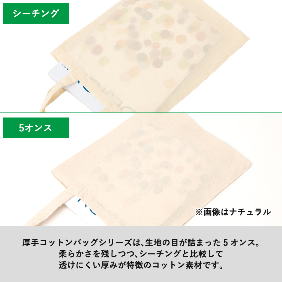 【TR-1367-008】厚手コットンベーシックトート(SM) ナチュラル - 画像 (5)
