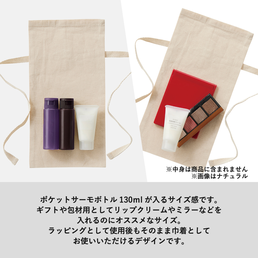 【TR-1155-008】厚手コットンラッピング巾着(S)ナチュラル - 画像 (5)