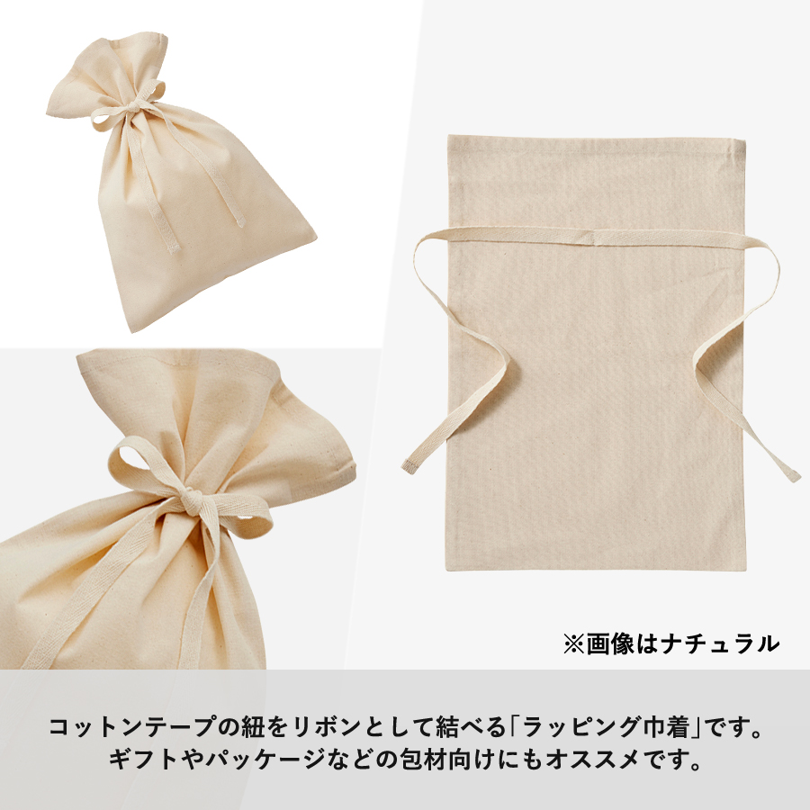 【TR-1156-008】厚手コットンラッピング巾着(M)ナチュラル - 画像 (5)