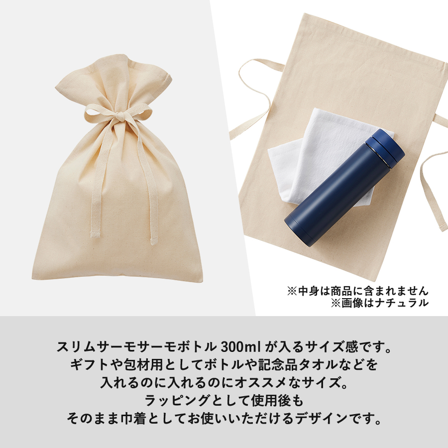 【TR-1156-008】厚手コットンラッピング巾着(M)ナチュラル - 画像 (4)
