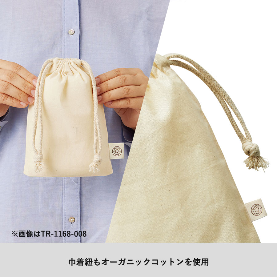 【TR-1168-008】オーガニックコットンガゼット巾着(S) ナチュラル - 画像 (5)