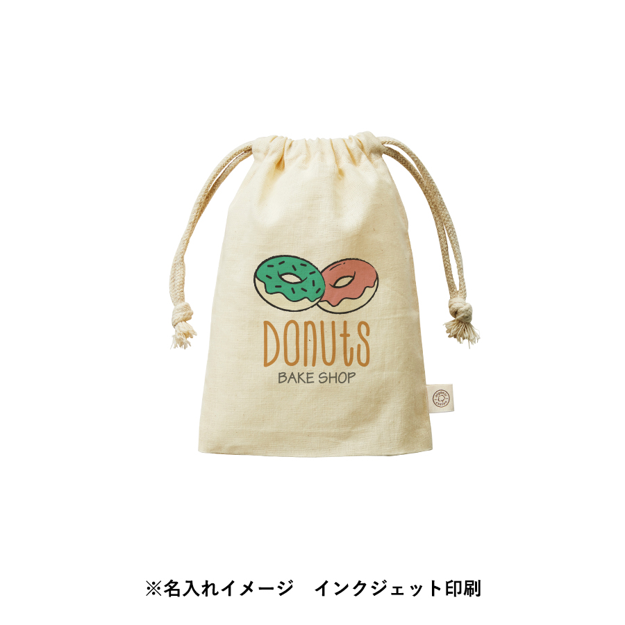 【TR-1168-008】オーガニックコットンガゼット巾着(S) ナチュラル - 画像 (10)