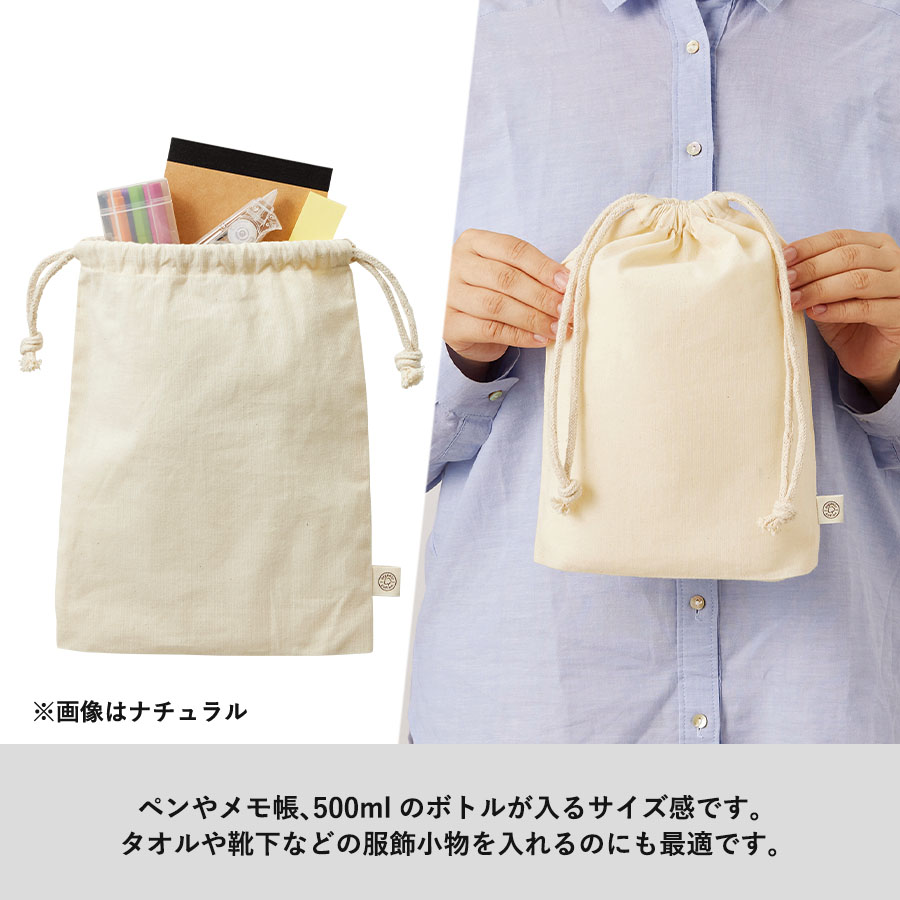 【TR-1169-008】オーガニックコットンガゼット巾着(M) ナチュラル - 画像 (6)