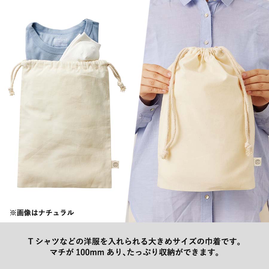【TR-1170-008】オーガニックコットンガゼット巾着(L) ナチュラル - 画像 (6)