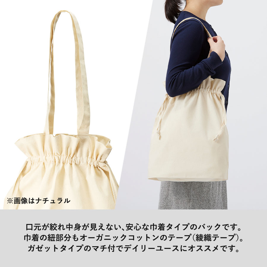 【TR-1172-009】オーガニックコットンガゼット巾着トート ブラック - 画像 (3)