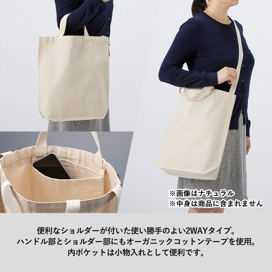 【TR-1175-009】オーガニックコットンキャンバスWスタイルバッグ ナイトブラック - 画像 (3)