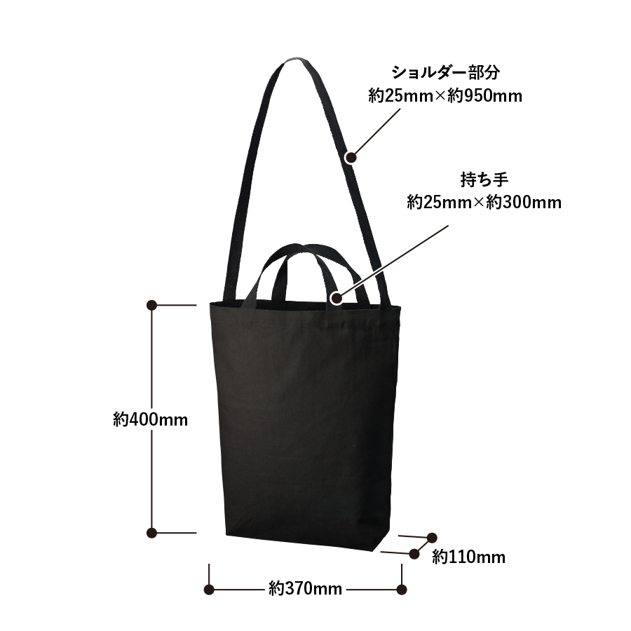 【TR-1175-009】オーガニックコットンキャンバスWスタイルバッグ ナイトブラック - 画像 (2)
