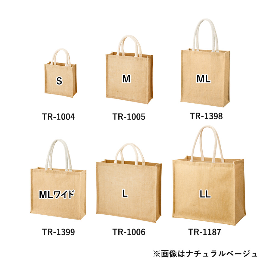 【TR-1398-028】ジュートスクエアトート(ML) ナチュラルベージュ - 画像 (3)