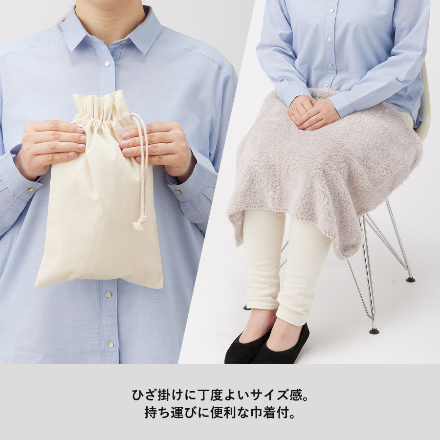 【TR-1189】カチオン染めミニブランケット(巾着付) - 画像 (7)