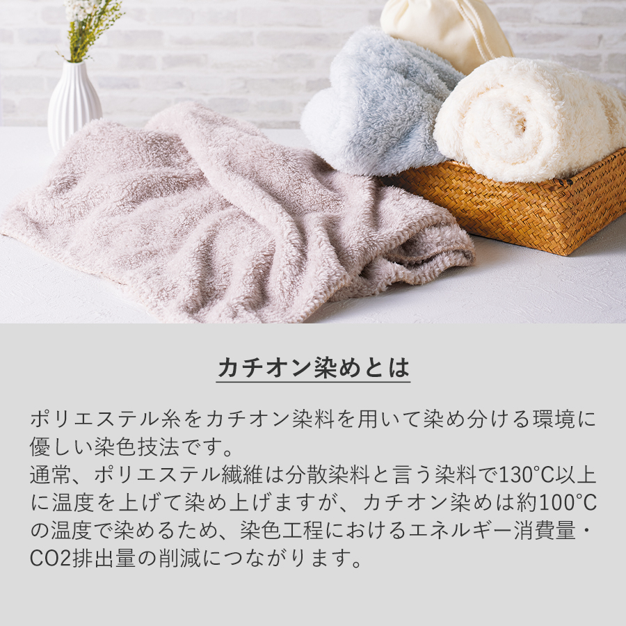 【TR-1189】カチオン染めミニブランケット(巾着付) - 画像 (8)