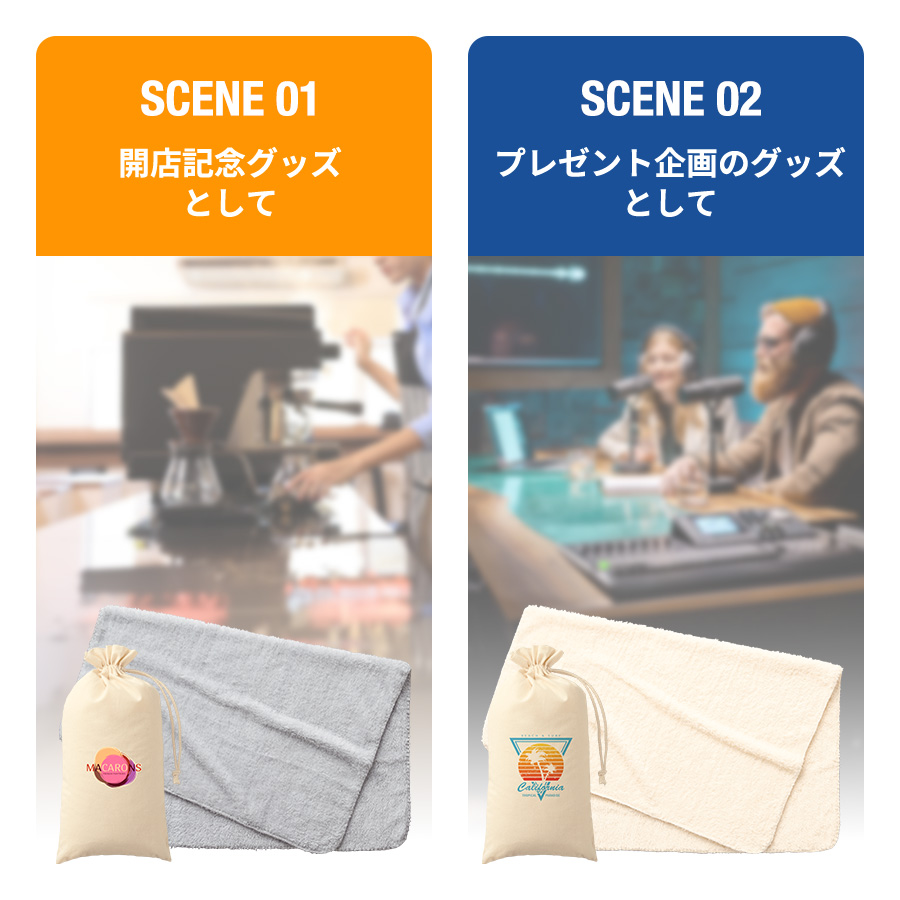 【TR-1190】カチオン染めレギュラーブランケット(巾着付) - 画像 (8)