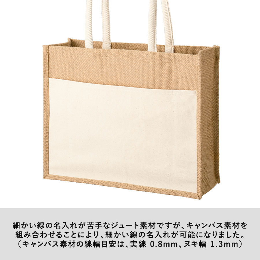 【TR-1217-008】ジュート&キャンバスコンビトート(S) ナチュラル - 画像 (5)