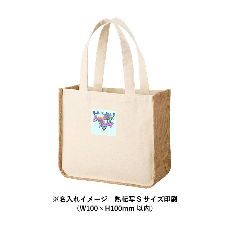 【TR-1218-008】ジュート&キャンバスコンビトート(M) ナチュラル - 画像 (8)