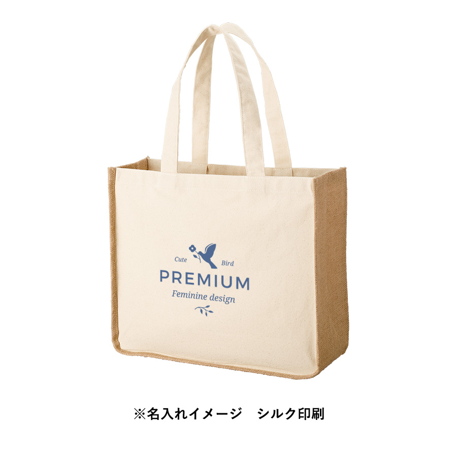 【TR-1219-008】ジュート&キャンバスコンビトート(L) ナチュラル - 画像 (7)