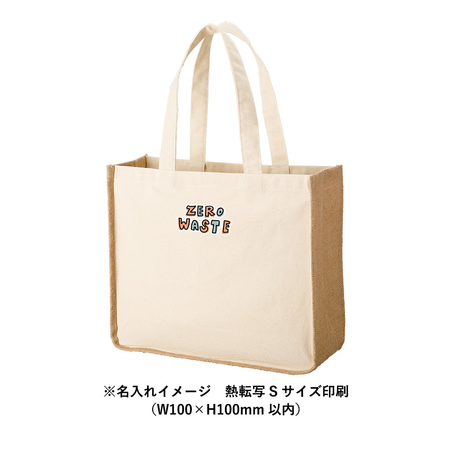 【TR-1219-008】ジュート&キャンバスコンビトート(L) ナチュラル - 画像 (8)