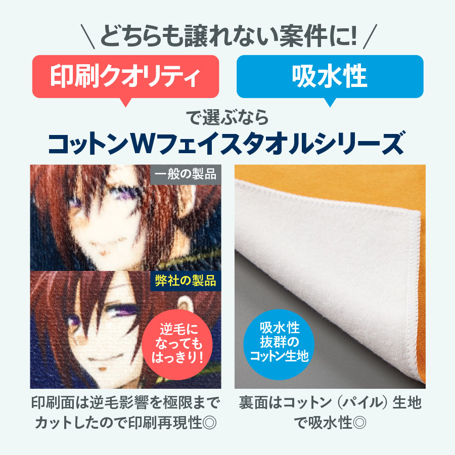【TT-0024】コットンWフェイス豆タオル 昇華転写対応 - 画像 (8)
