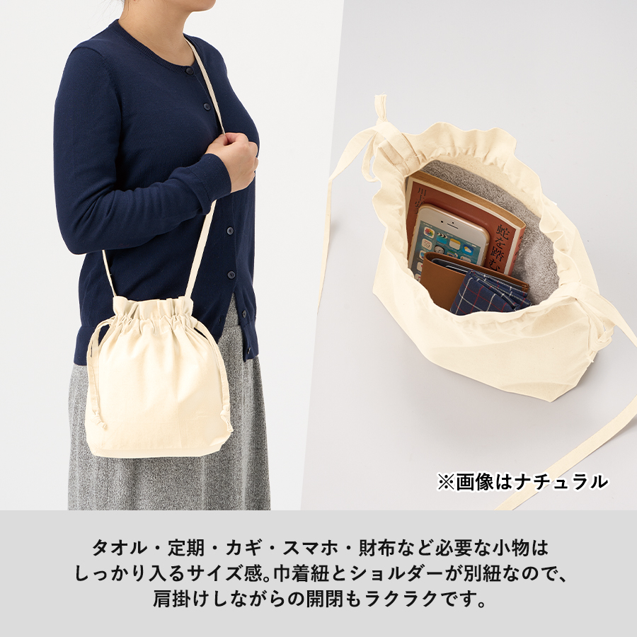 【TR-1300-008】オーガニック厚手コットン巾着ショルダーバッグ ナチュラル - 画像 (3)