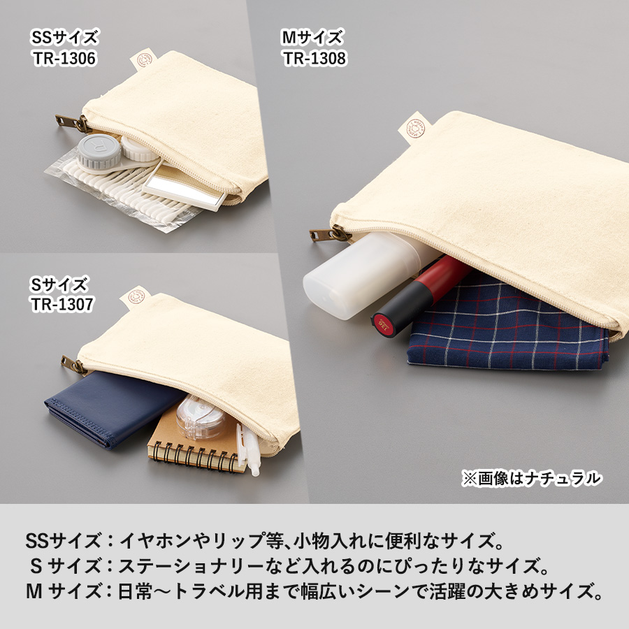 【TR-1306-008】オーガニックコットンキャンバスフラットポーチ(SS) ナチュラル - 画像 (4)