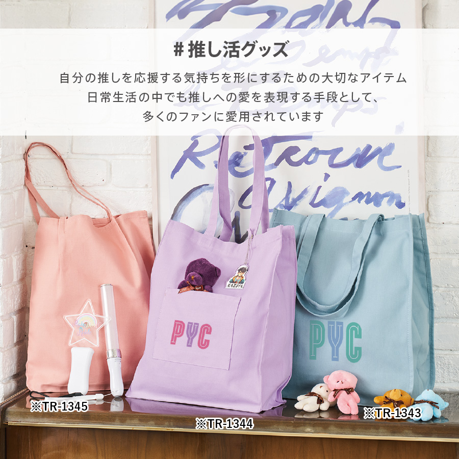 【TR-1344-008】キャンバススクエアトート外ポケット付 ナチュラル - 画像 (6)