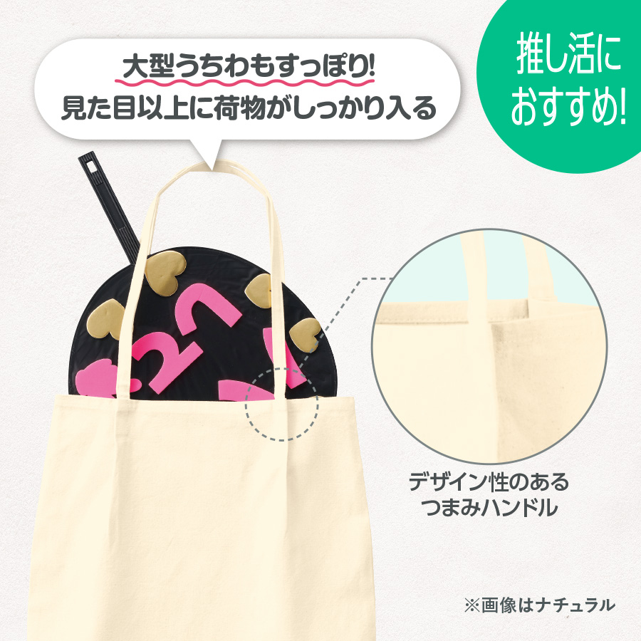【TR-1345-008】つまみハンドルキャンバストート ナチュラル - 画像 (3)