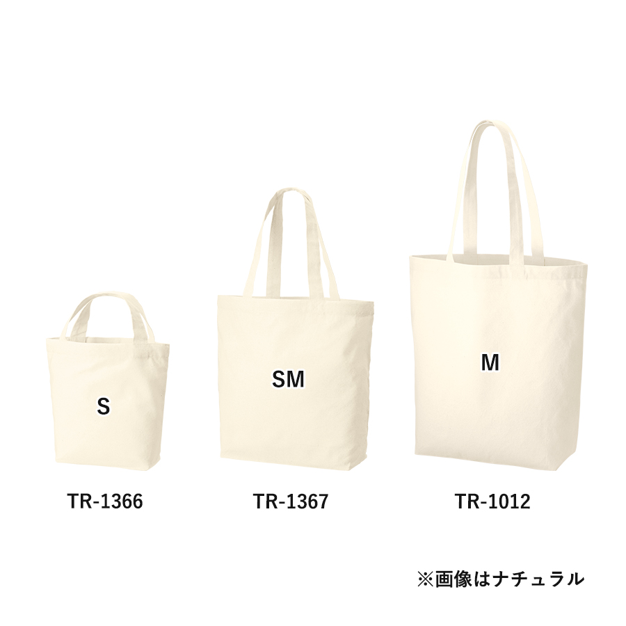 【TR-1367-008】厚手コットンベーシックトート(SM) ナチュラル - 画像 (3)
