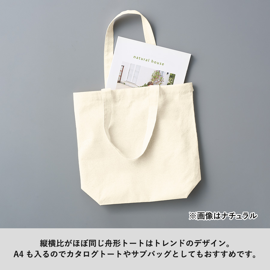 【TR-1367-008】厚手コットンベーシックトート(SM) ナチュラル - 画像 (4)