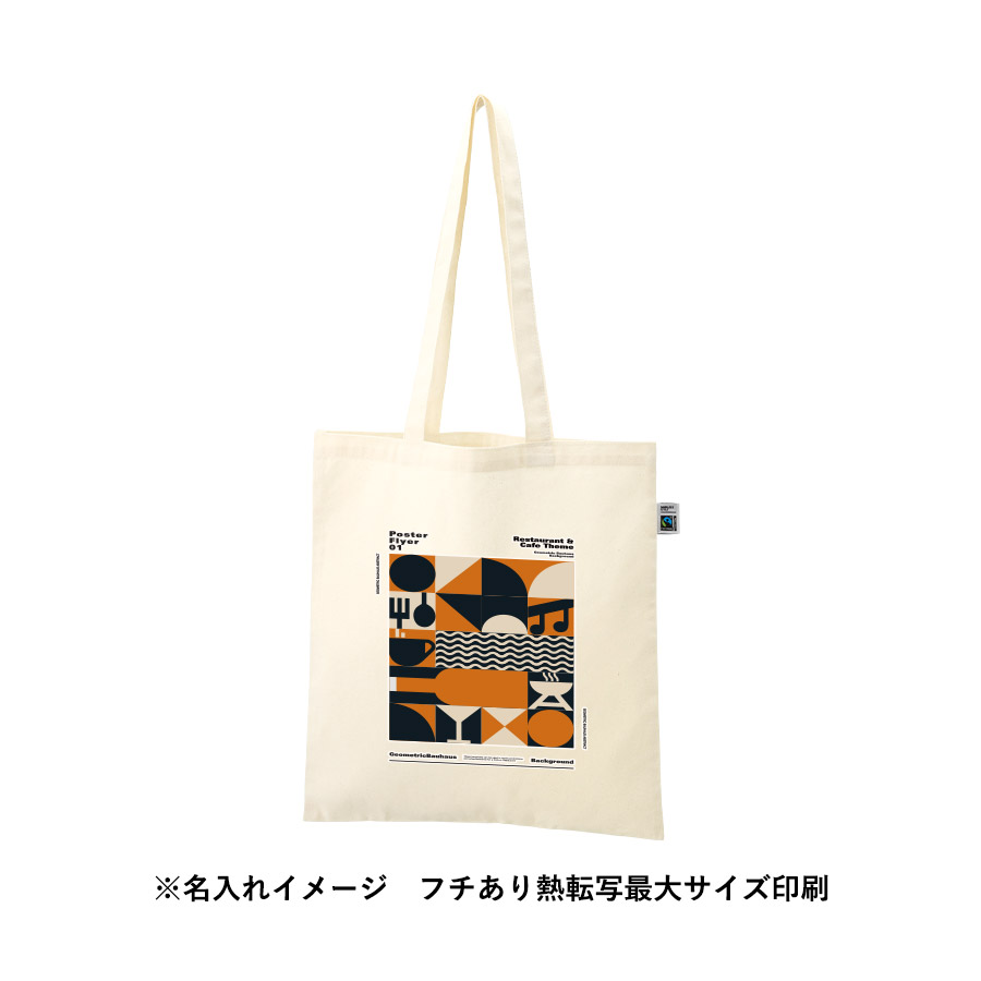 【TR-1401-008】フェアトレードコットンカジュアルフラットバッグ(L) ナチュラル - 画像 (9)