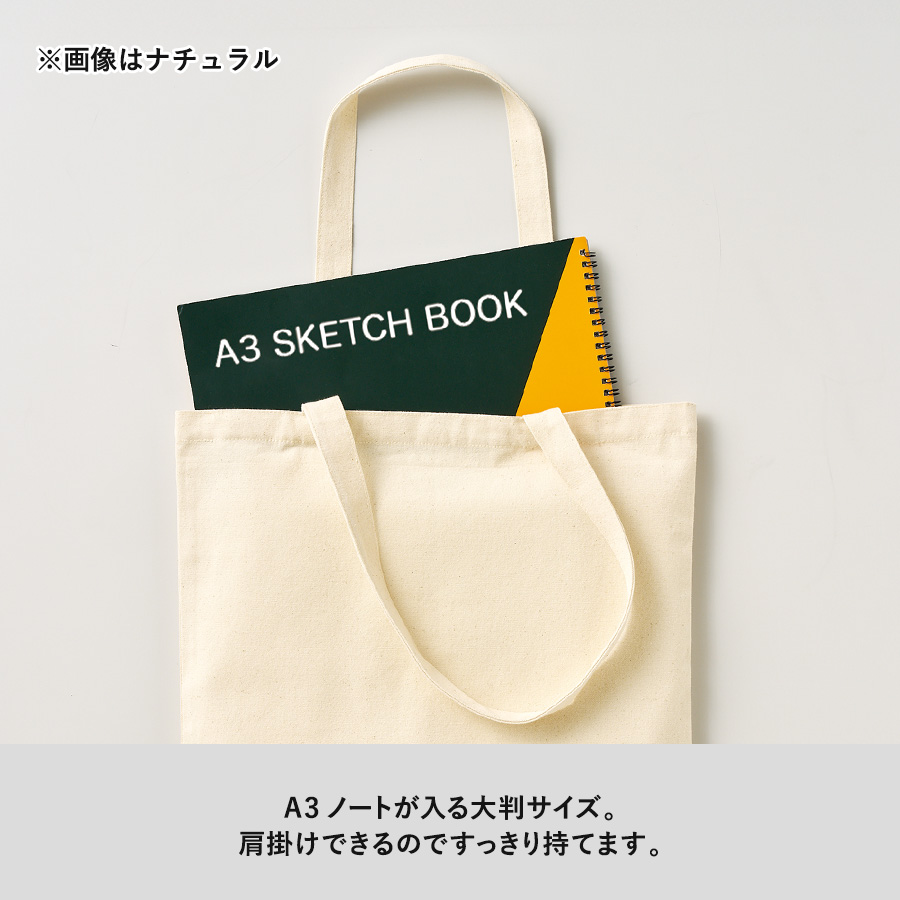 【TR-1411-008】ライトキャンバスフラットバッグ(LL) ナチュラル - 画像 (4)