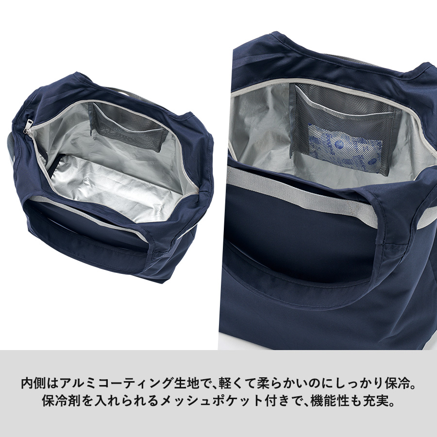 【TR-1422】クルリト セルフレジで使いやすいコンパクトクーラーマルシェバッグ - 画像 (5)