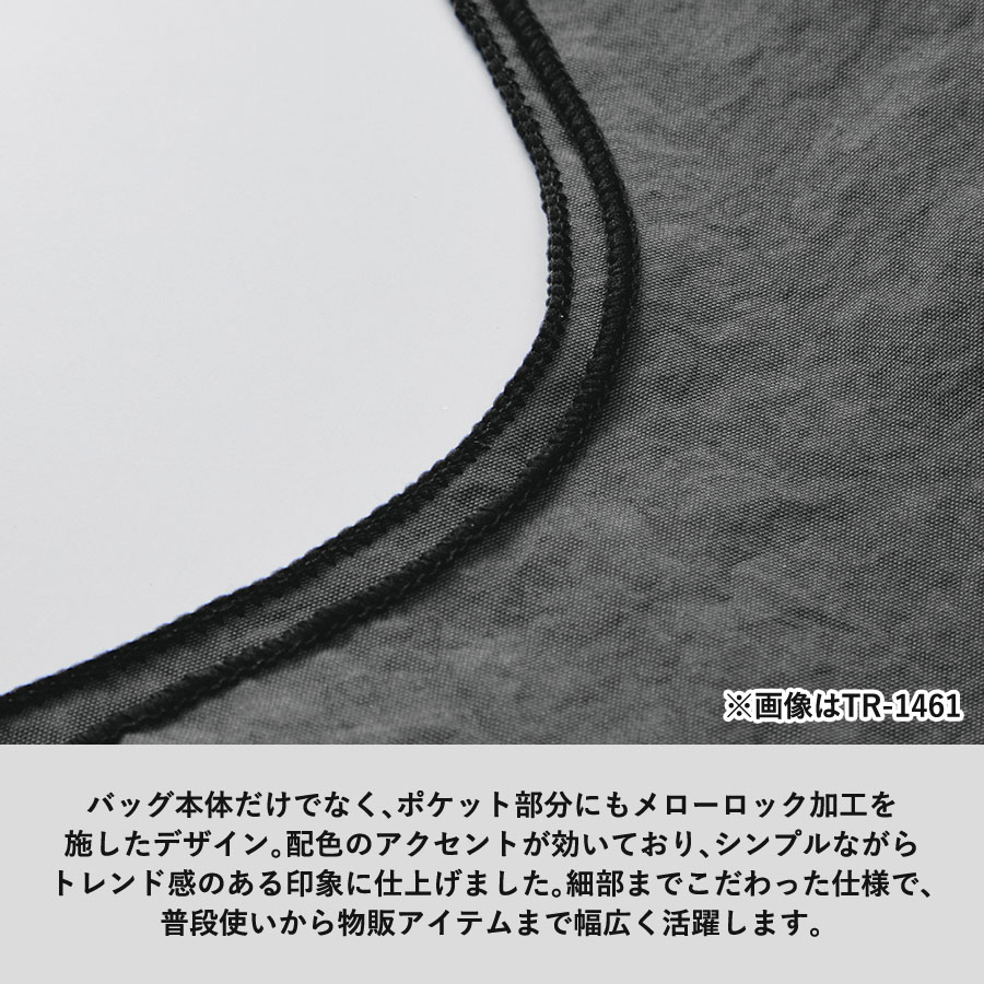 【TR-1462】ワッシャーナイロンマルシェバッグ(L) - 画像 (6)