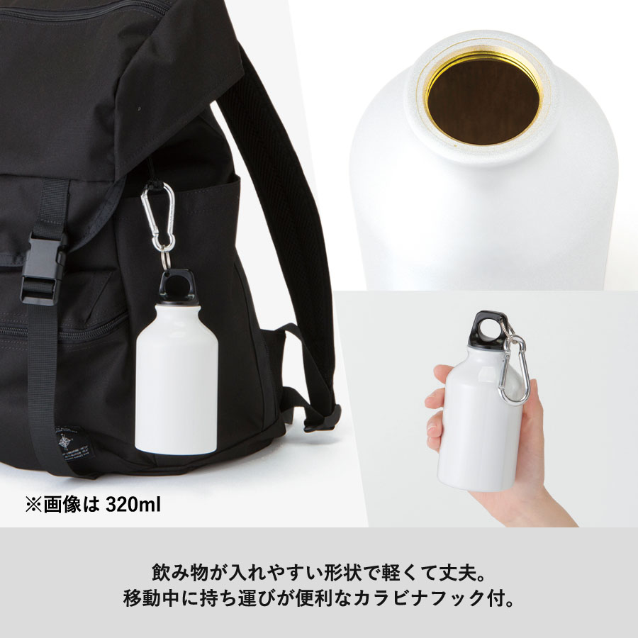 【TS-1323】アルミマウンテンボトル 400ml - 画像 (5)